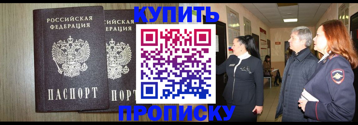 где прописаться в Абазе