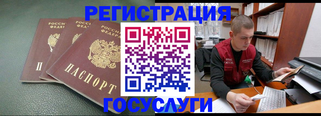 временная прописка в Абазе