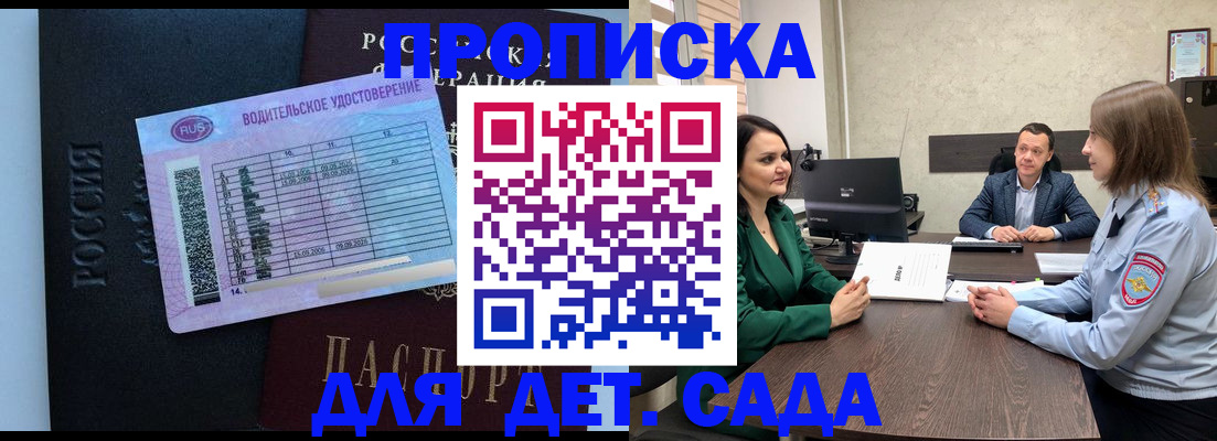 миграционный учет в Абазе